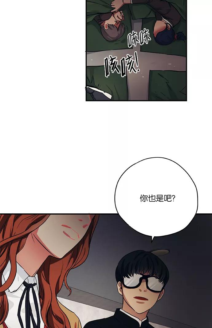 《弥矢岭》第38话 第45页