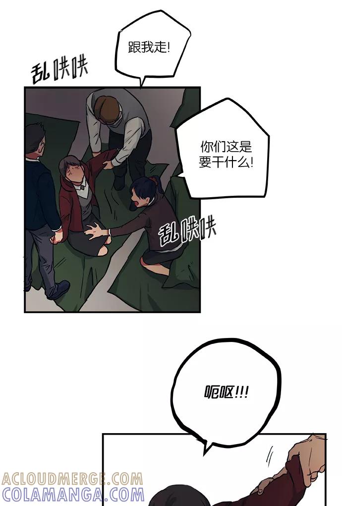 《弥矢岭》第38话 第49页