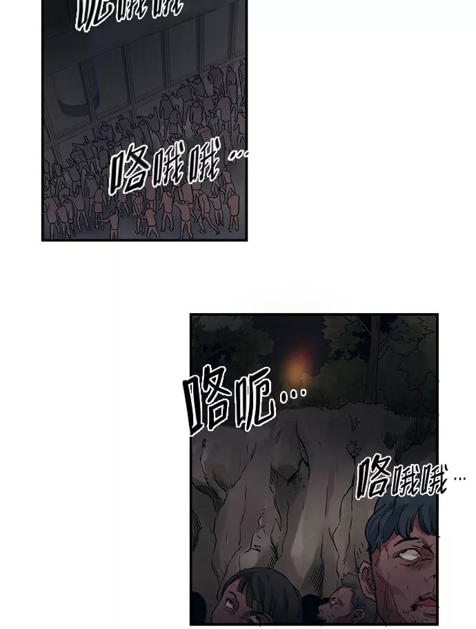 《弥矢岭》第38话 第26页