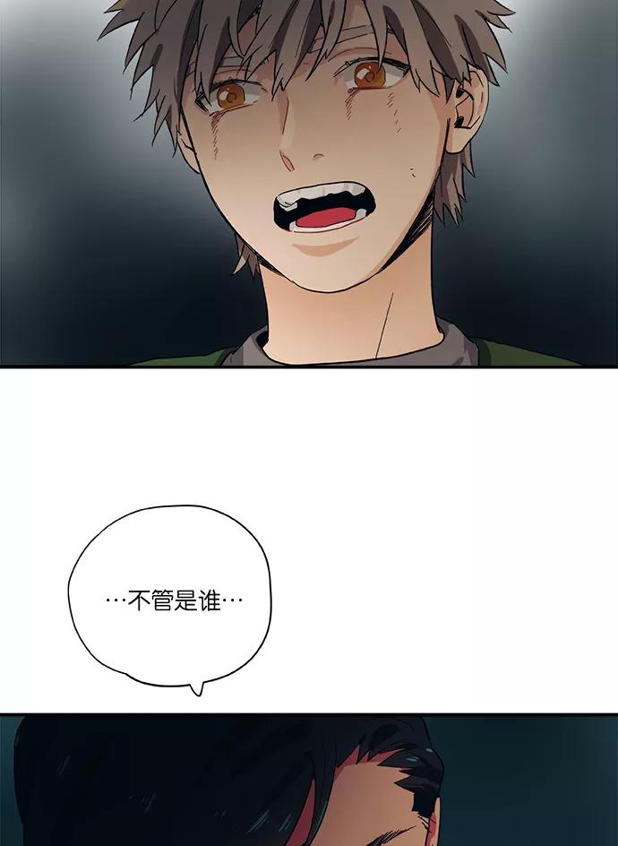《弥矢岭》第38话 第15页