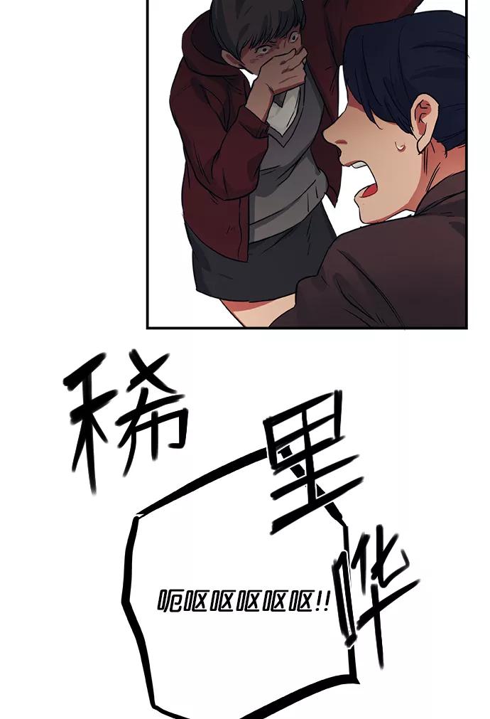 《弥矢岭》第38话 第50页