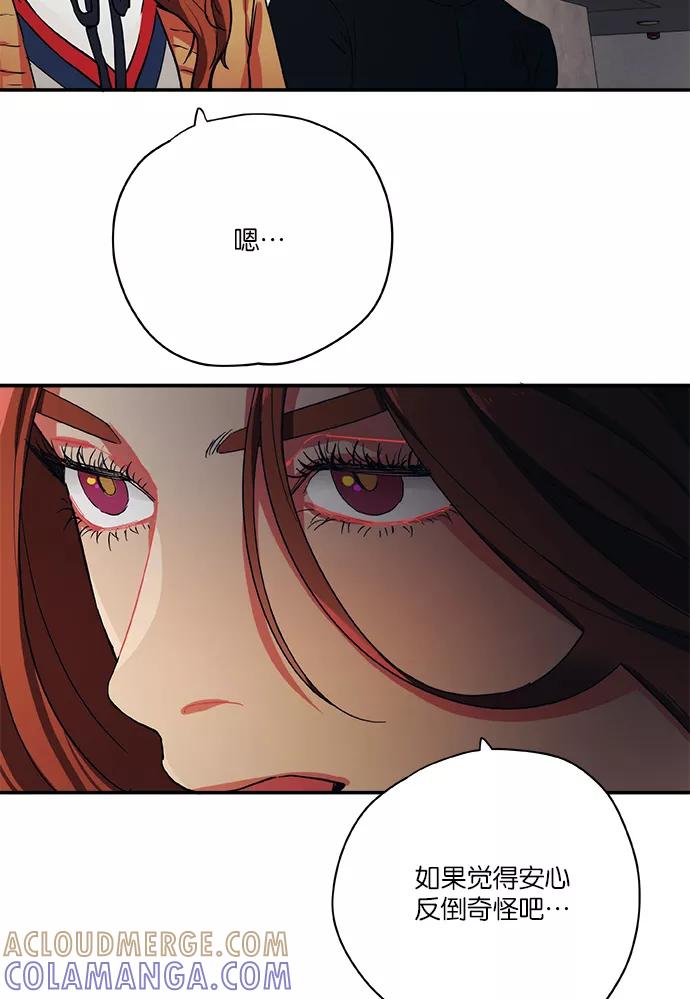 《弥矢岭》第38话 第46页