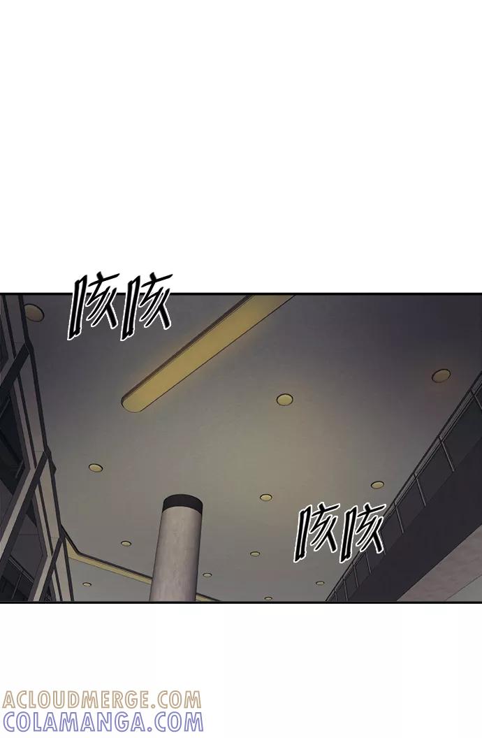 《弥矢岭》第38话 第37页