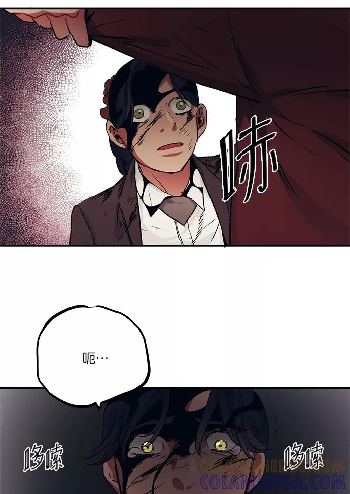 《弥矢岭》第38话 第52页