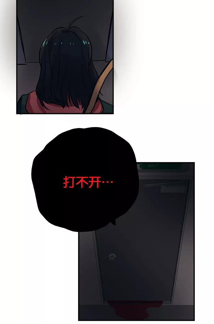 《弥矢岭》第39话 第26页