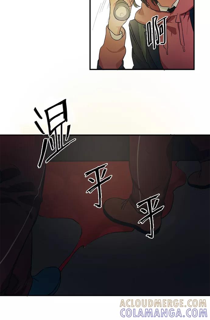 《弥矢岭》第39话 第13页