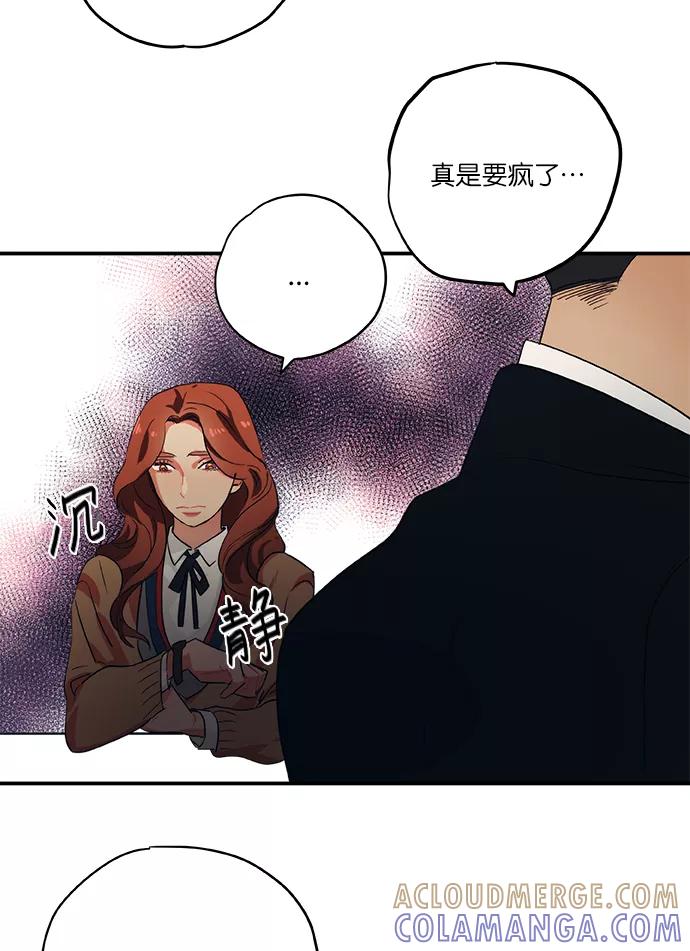 《弥矢岭》第39话 第46页