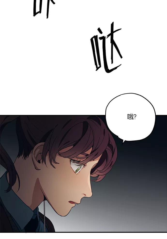 《弥矢岭》第39话 第11页
