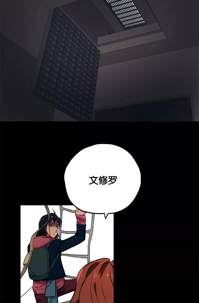 《弥矢岭》第39话 第48页