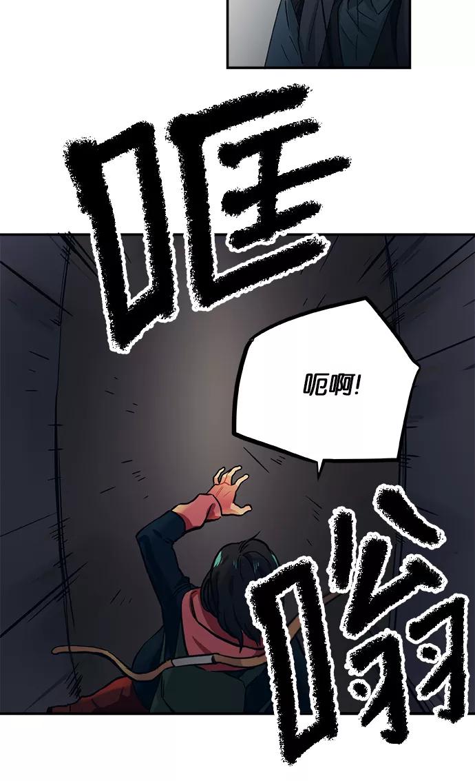 《弥矢岭》第39话 第24页