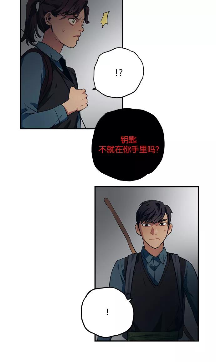 《弥矢岭》第39话 第32页