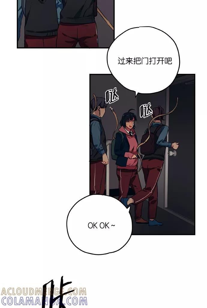 《弥矢岭》第39话 第10页