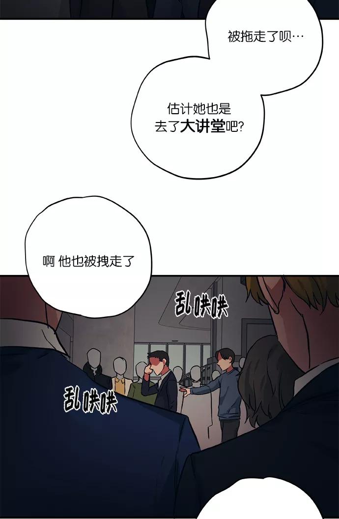 《弥矢岭》第39话 第42页