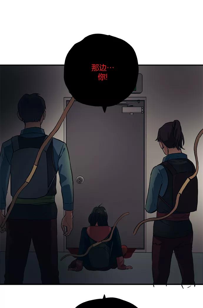 《弥矢岭》第39话 第33页