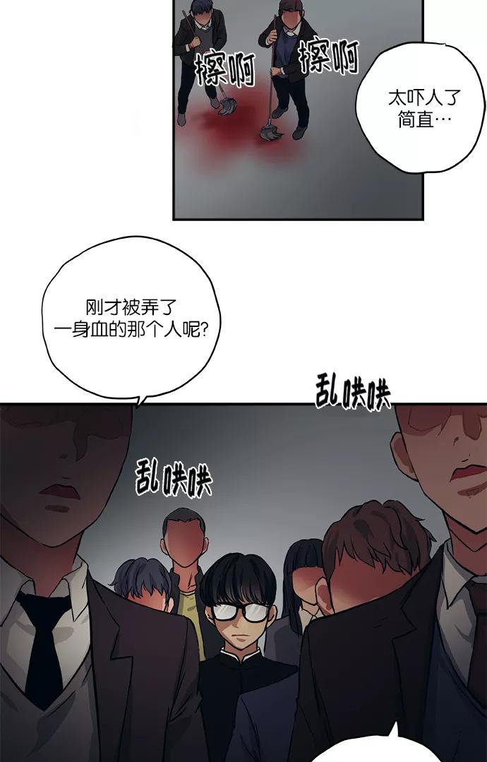 《弥矢岭》第39话 第41页