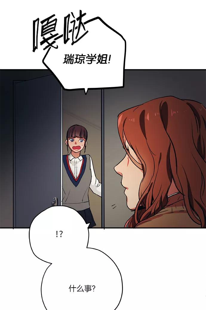《弥矢岭》第39话 第53页