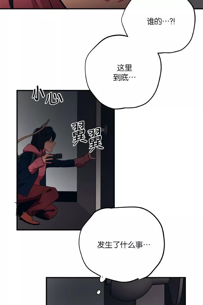 《弥矢岭》第39话 第20页