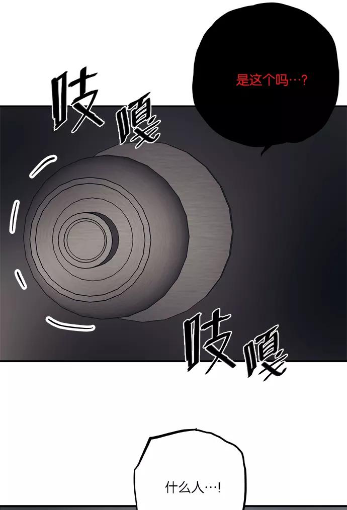 《弥矢岭》第39话 第27页