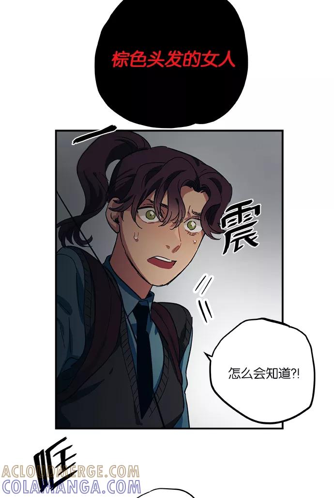 《弥矢岭》第39话 第34页