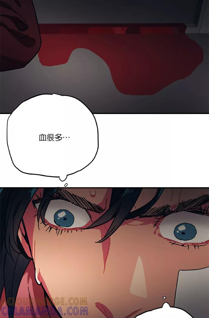 《弥矢岭》第39话 第19页