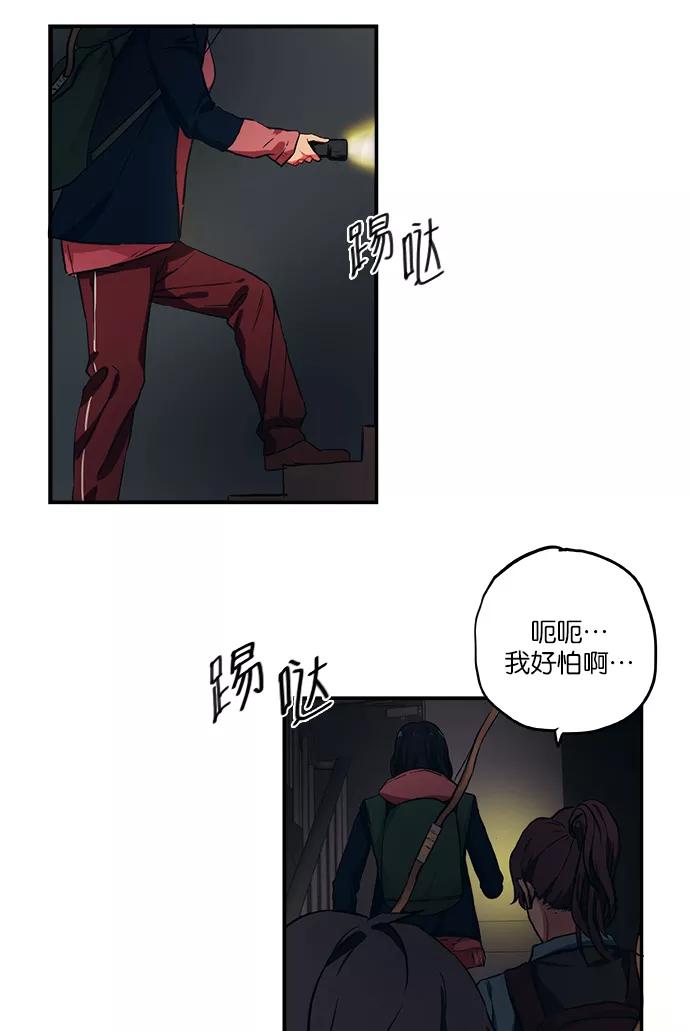 《弥矢岭》第39话 第3页