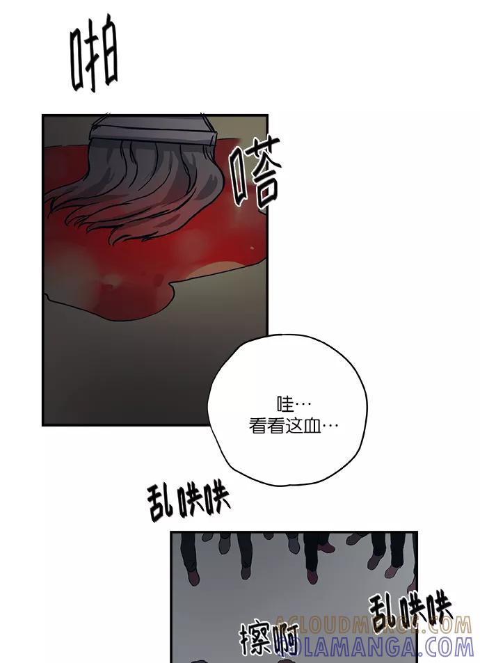 《弥矢岭》第39话 第40页