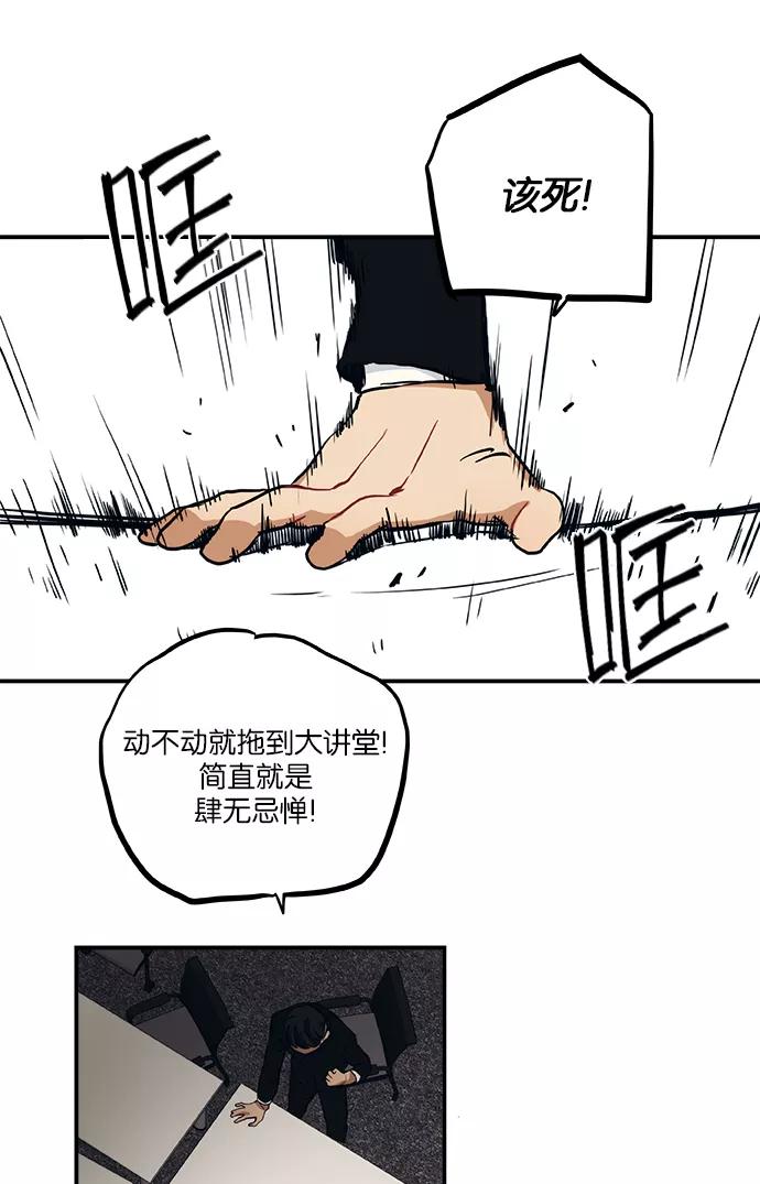 《弥矢岭》第39话 第44页