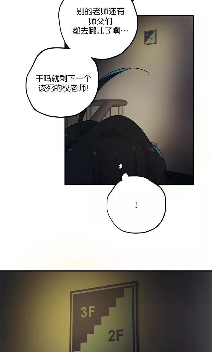《弥矢岭》第39话 第5页