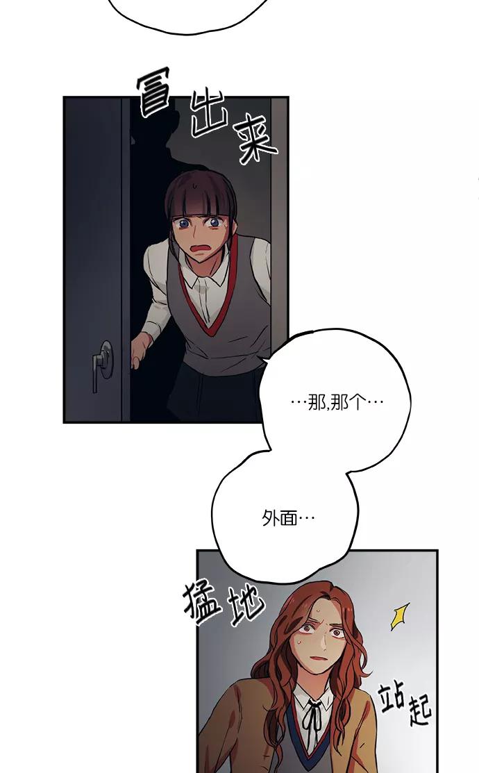《弥矢岭》第39话 第54页
