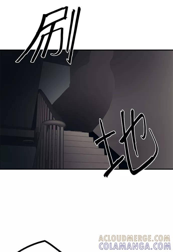 《弥矢岭》第39话 第37页