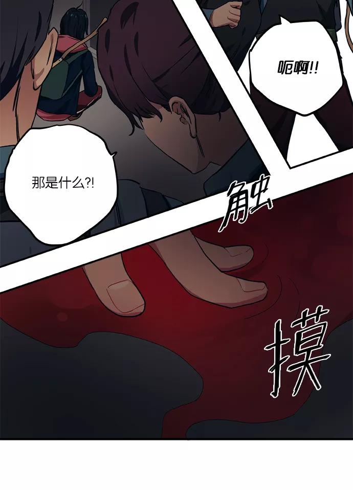 《弥矢岭》第39话 第15页