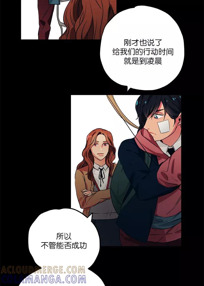 《弥矢岭》第39话 第49页