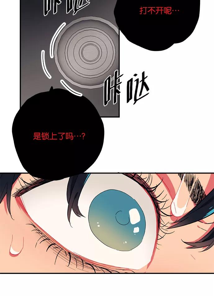 《弥矢岭》第39话 第29页