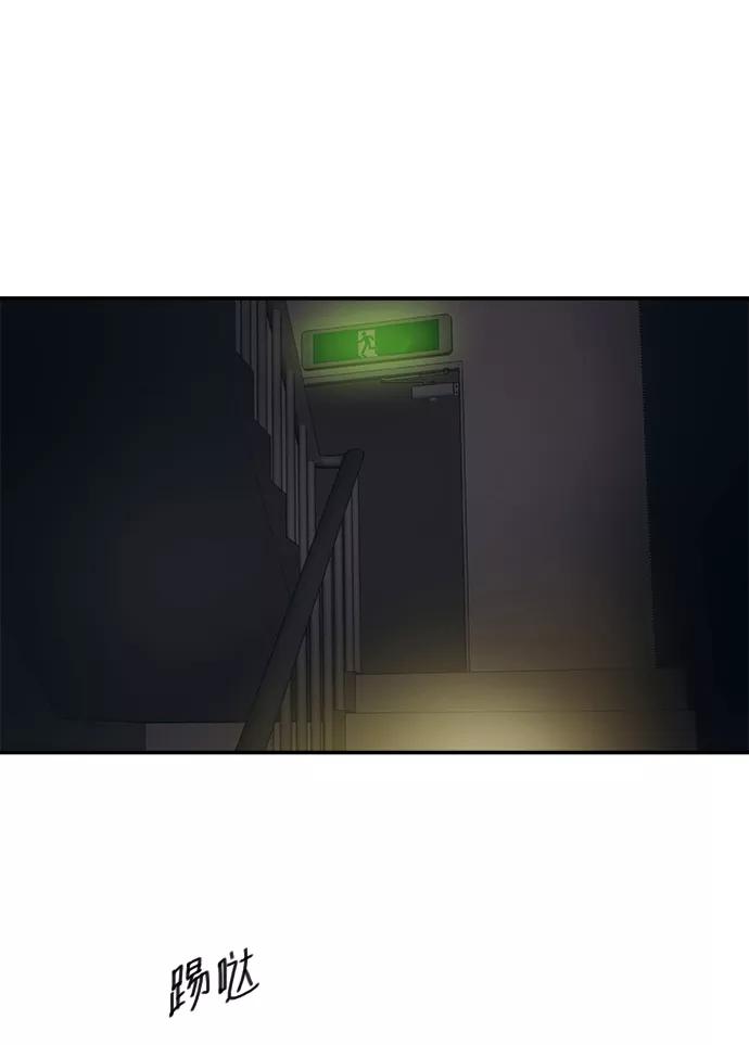 《弥矢岭》第39话 第2页