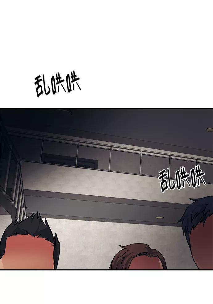 《弥矢岭》第39话 第39页