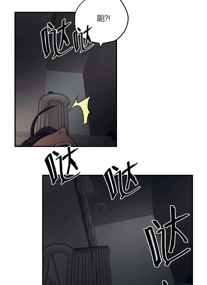 《弥矢岭》第39话 第35页