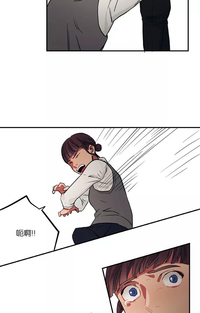 《弥矢岭》第40话 第40页