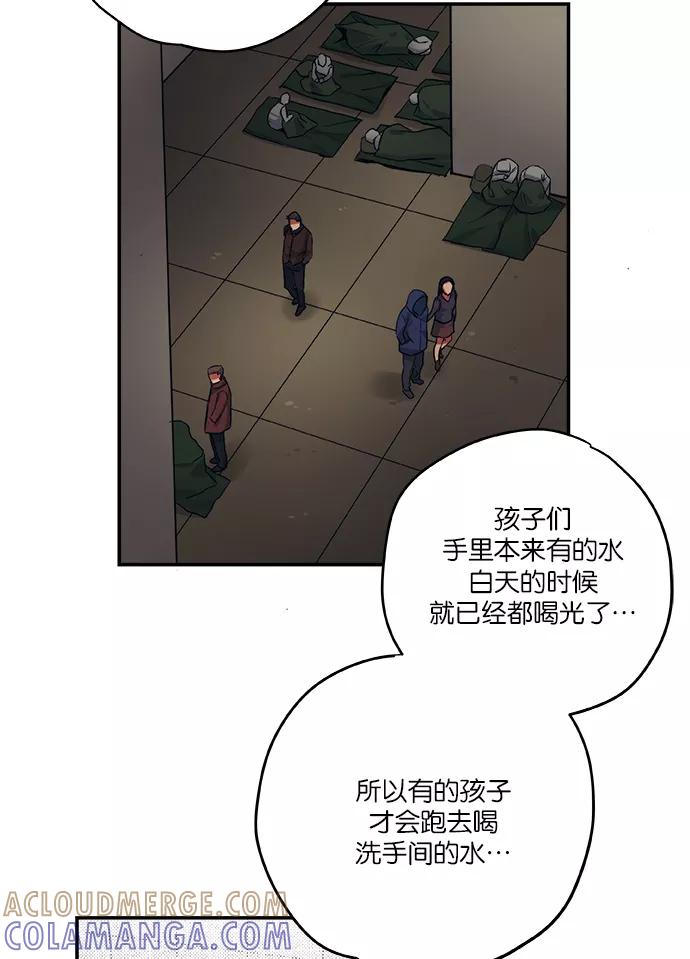 《弥矢岭》第40话 第13页