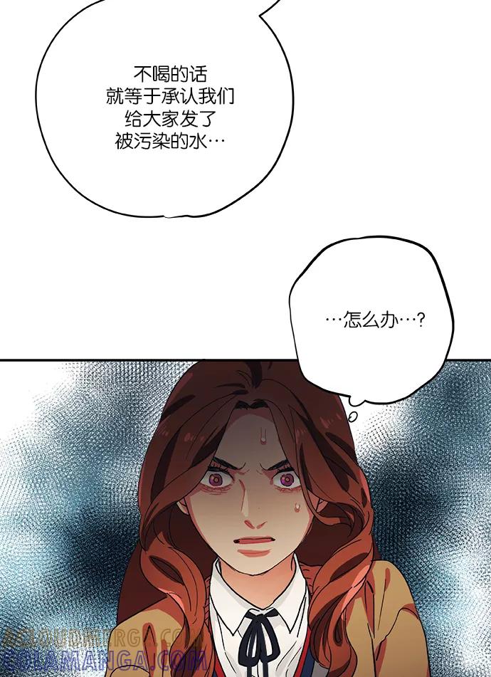 《弥矢岭》第40话 第35页