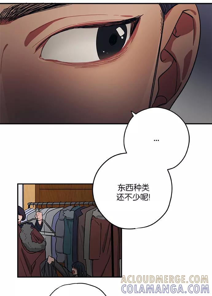 《弥矢岭》第40话 第5页