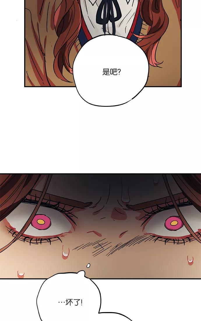《弥矢岭》第40话 第28页