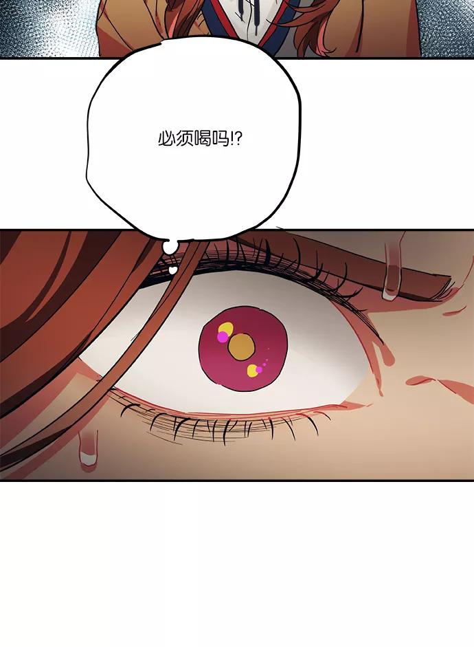 《弥矢岭》第40话 第36页