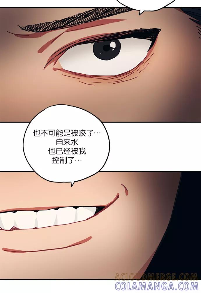 《弥矢岭》第40话 第19页
