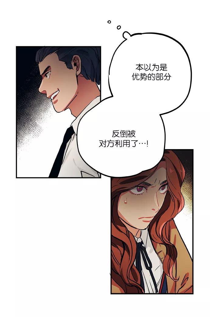 《弥矢岭》第40话 第22页