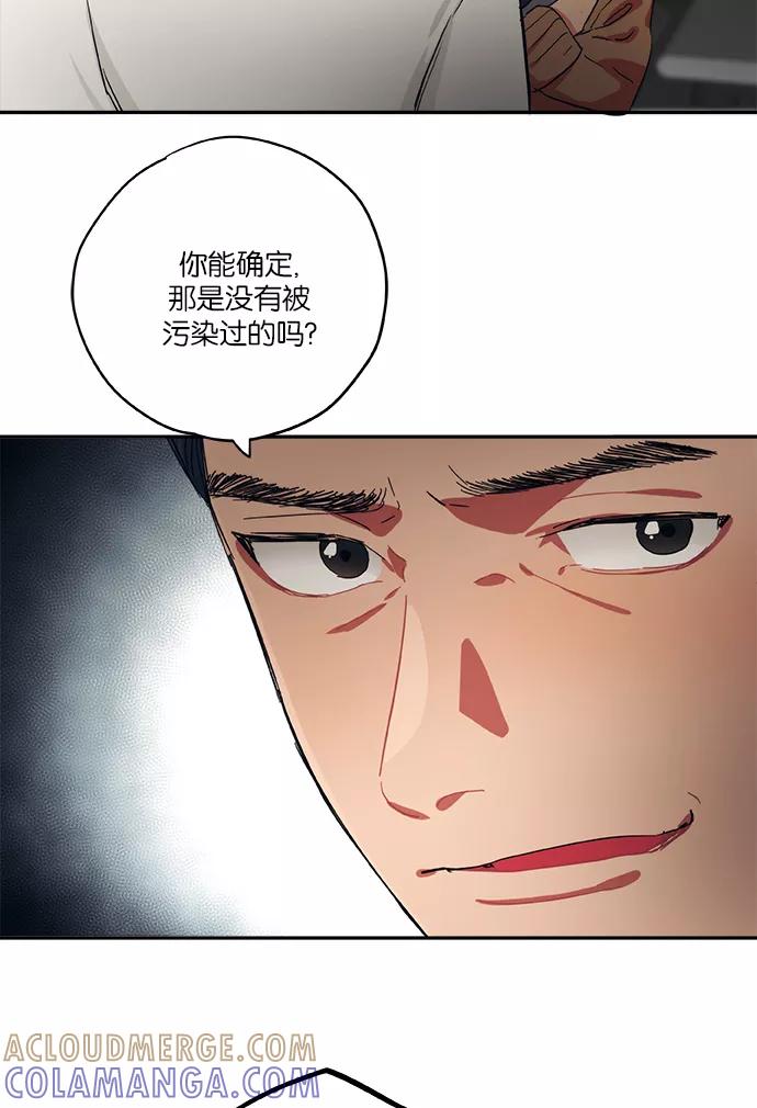 《弥矢岭》第40话 第7页