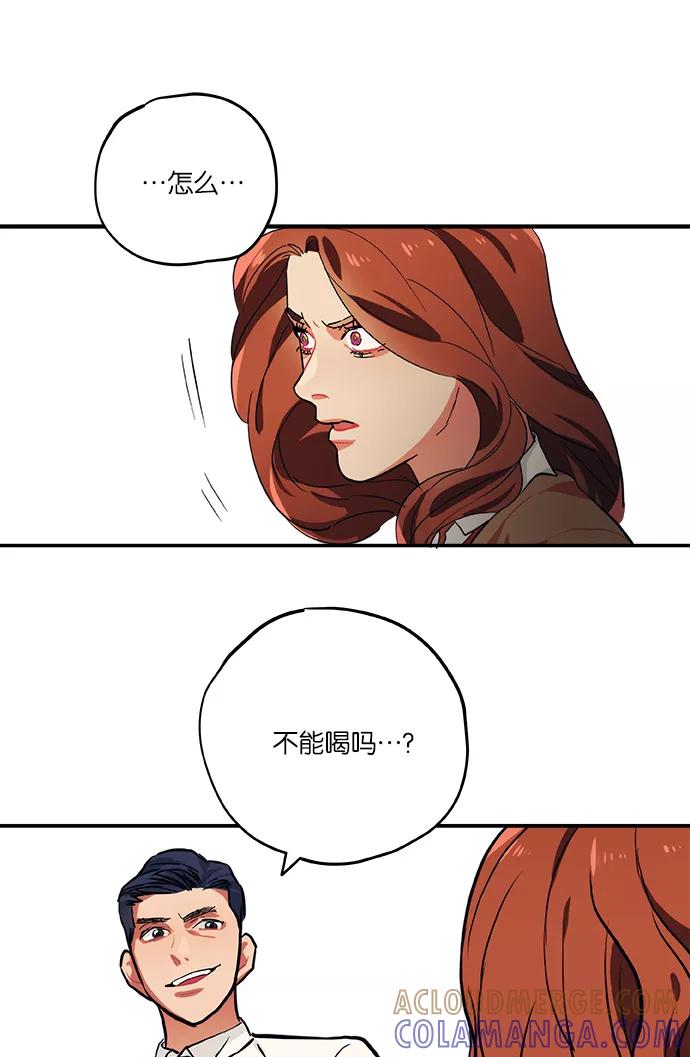 《弥矢岭》第40话 第37页