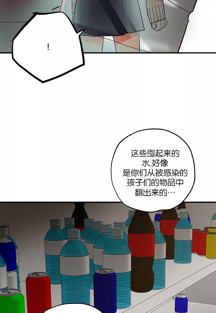 《弥矢岭》第40话 第26页