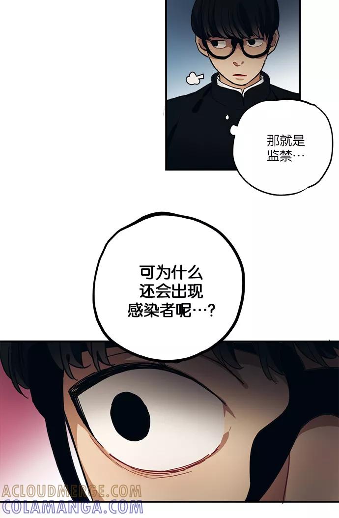 《弥矢岭》第40话 第17页