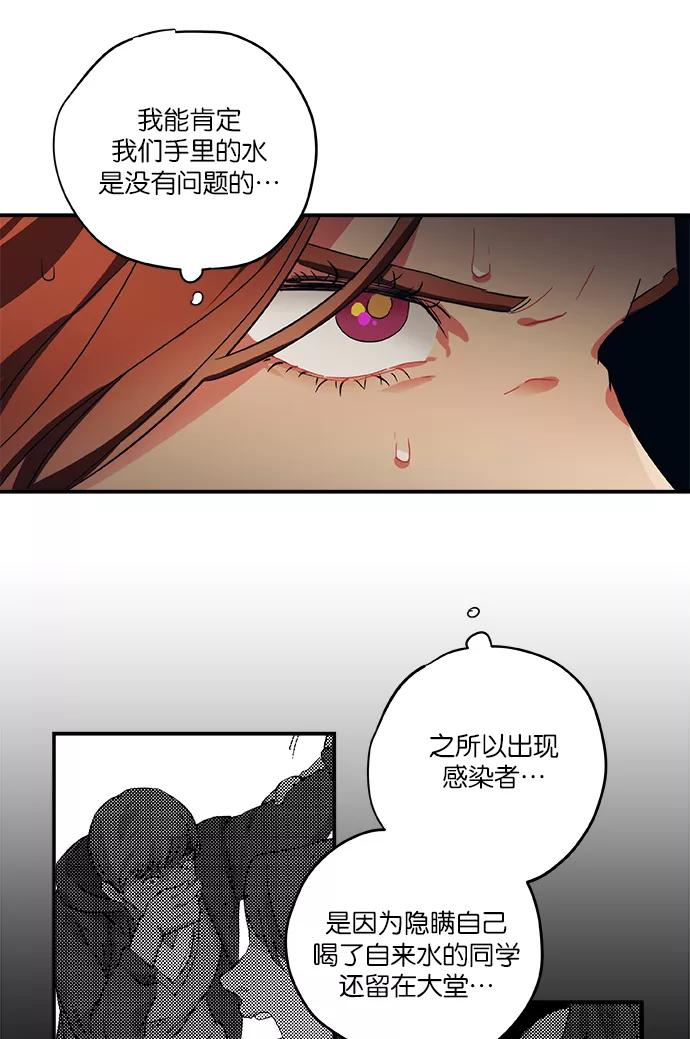 《弥矢岭》第40话 第30页