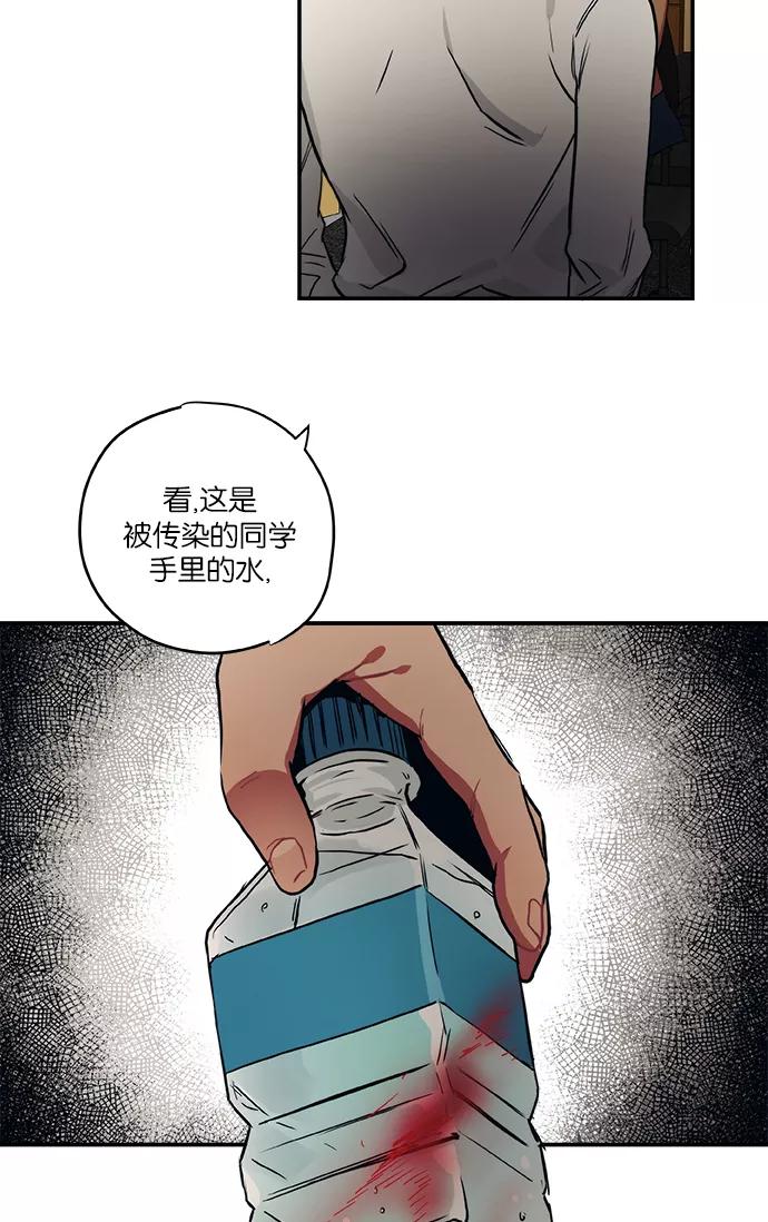 《弥矢岭》第40话 第24页